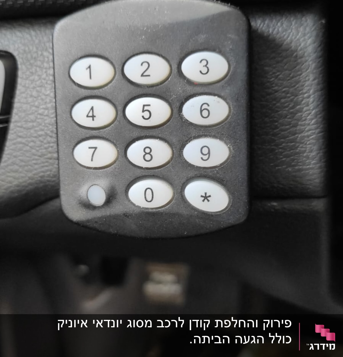 לוח מקשים עם מספרים ברכב